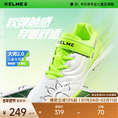 KELME卡尔美大师儿童足球鞋 男童小学生女专用碎钉训练比赛青少年