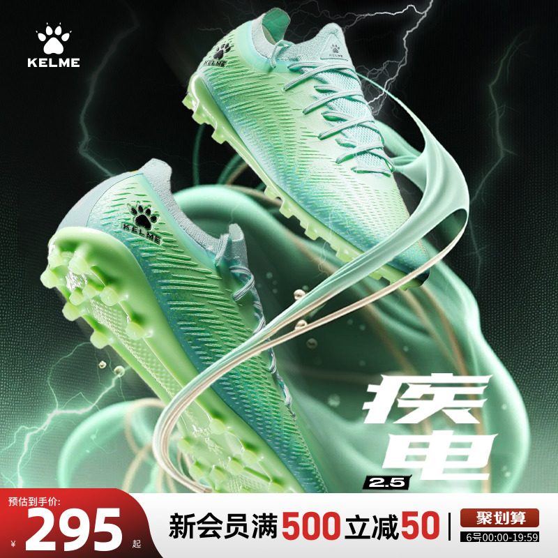 KELME/卡尔美成人足球鞋男疾电2.5 短钉比赛MG专业训练鞋透气飞盘 运动鞋new 足球鞋 原图主图