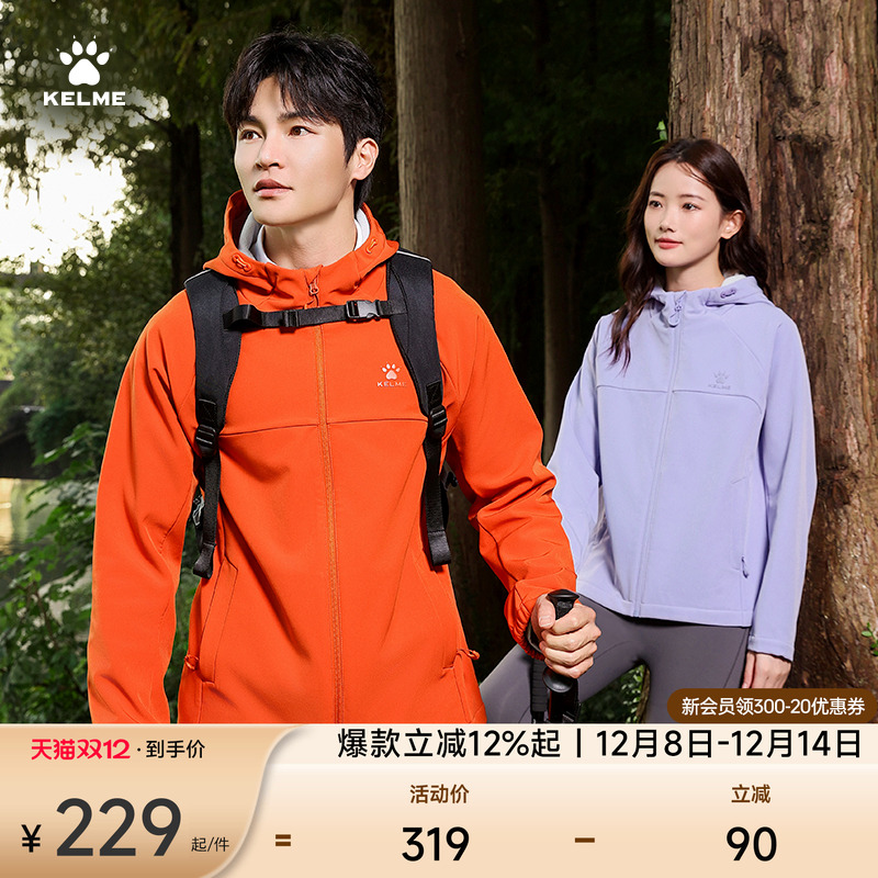 KELME连帽卡尔美梭织外套防水