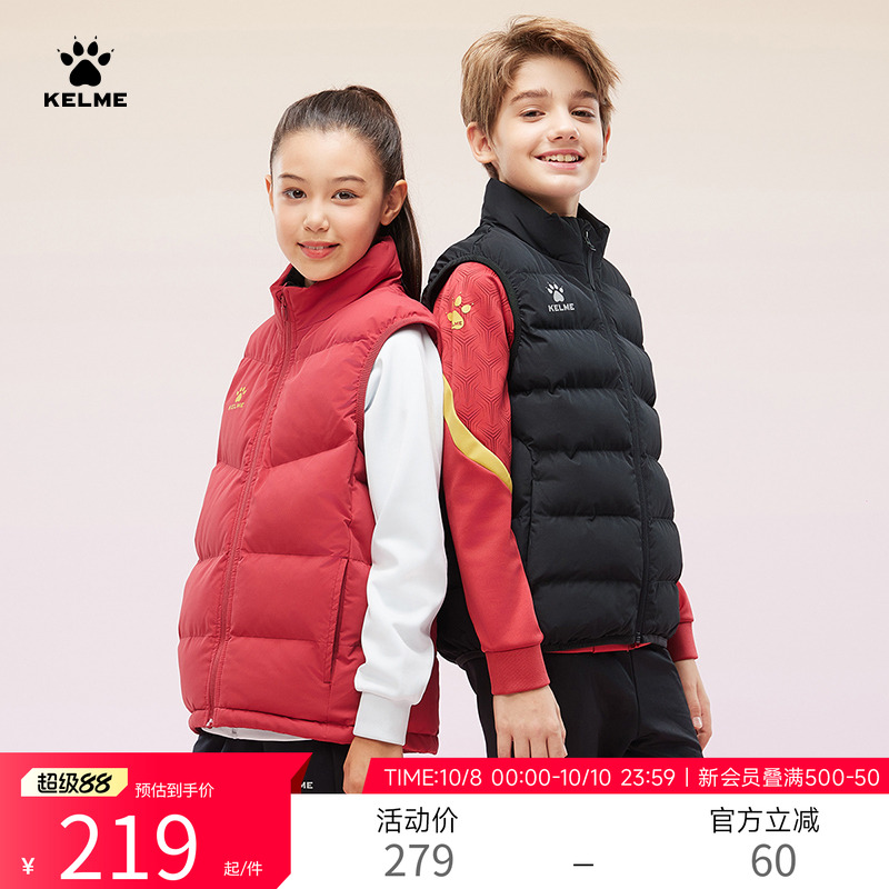 KELME棉马甲儿童亲子同款卡尔美