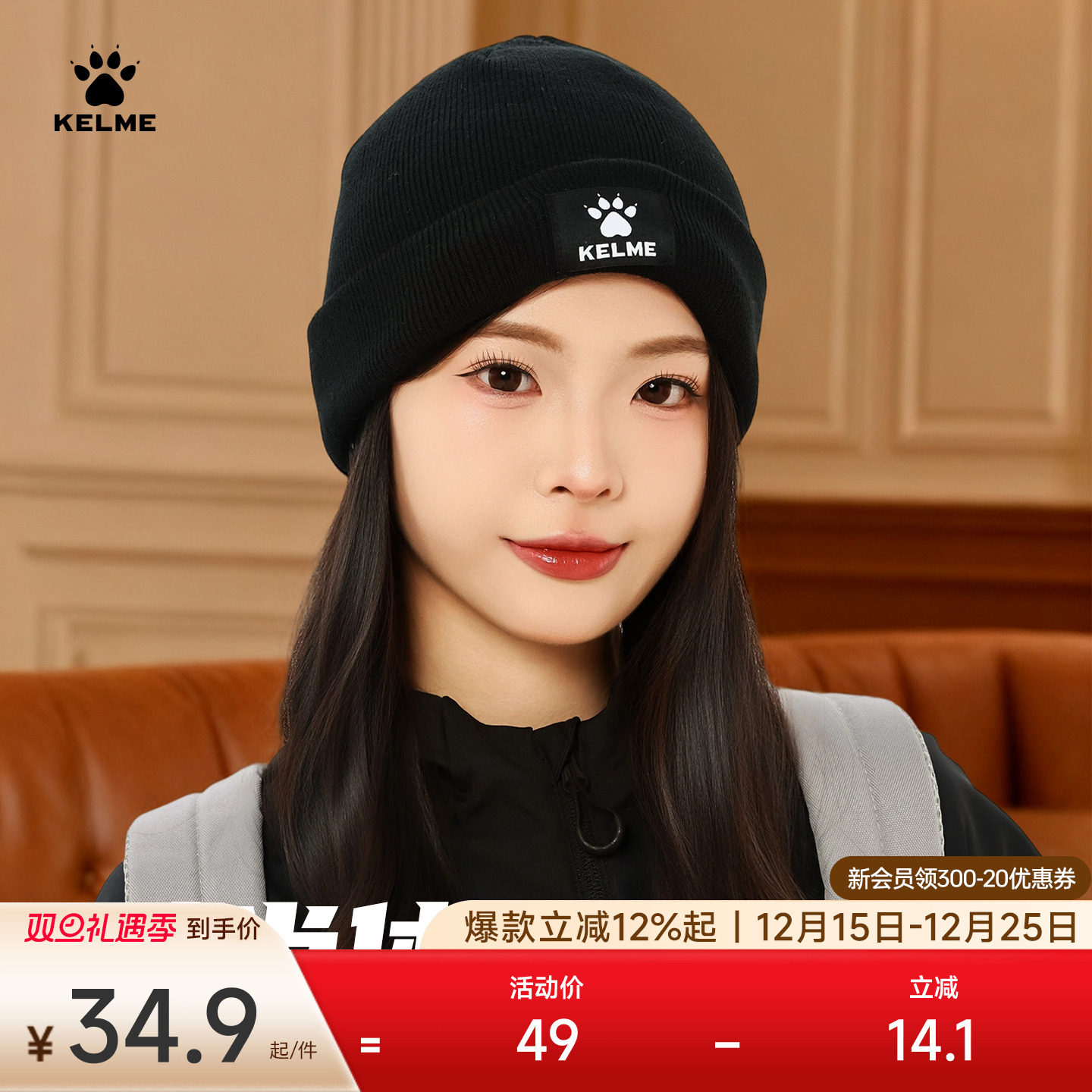 KELME卡尔美情侣针织帽女秋冬男女同款帽休闲舒适冬季保暖毛线帽