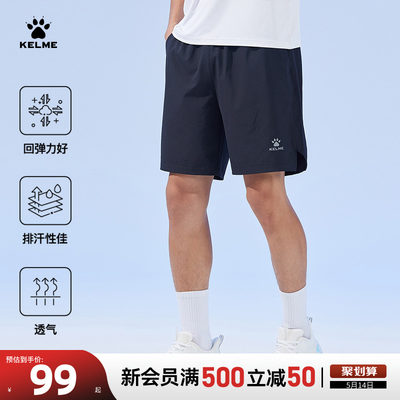 KELME/卡尔美篮球短裤男运动裤