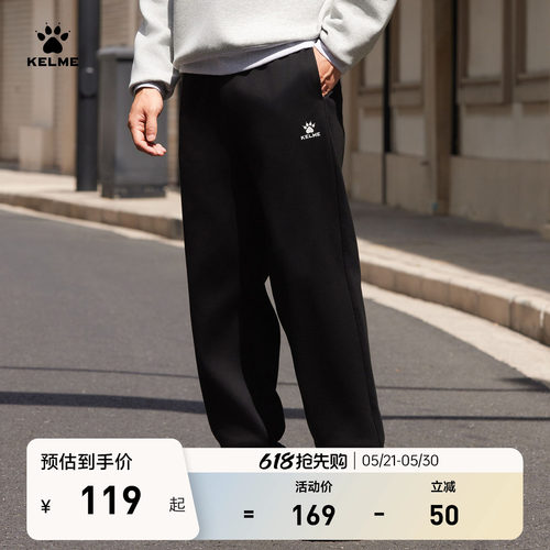 KELME卡尔美宽松卫裤男2026春夏