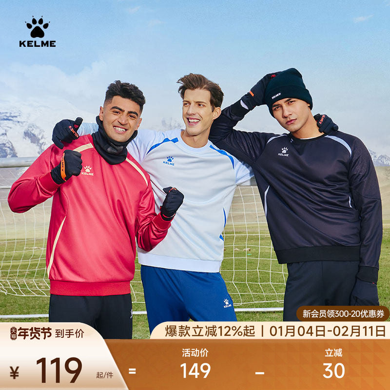 KELME卡尔美圆领卫衣凛冬之星系列男2025秋冬新款足球训练套头衫