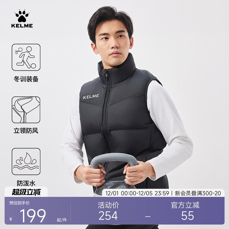 KELME卡尔美棉马甲运动坎肩外套