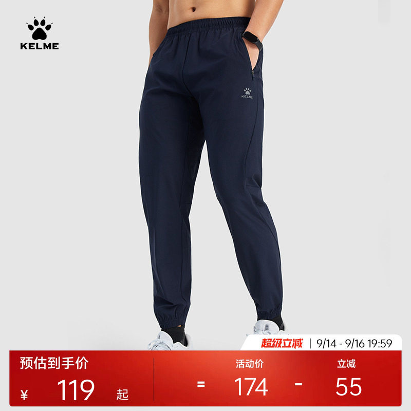 KELME卡尔美防晒速干运动裤男图片