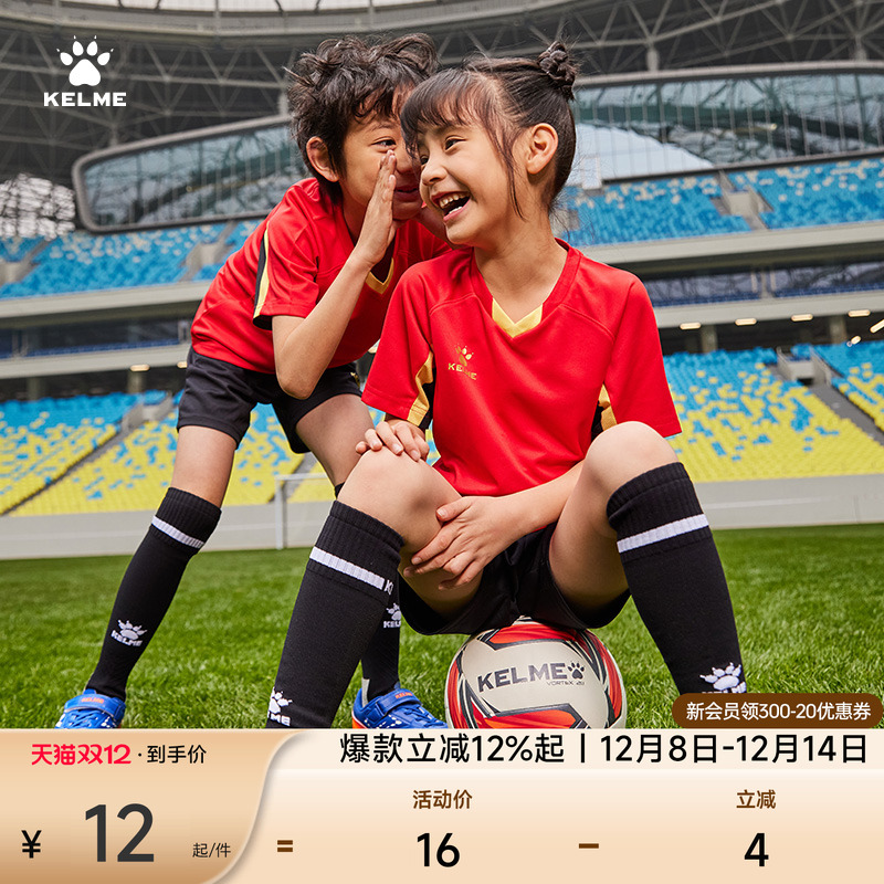 KELME卡尔美儿童足球袜长筒运动