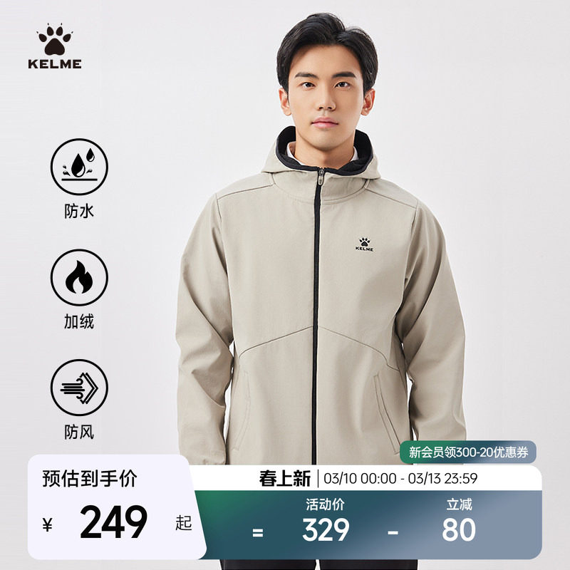 KELME卡尔美影鲨加绒风衣梭织外套男秋冬防风软壳衣运动夹克冲锋