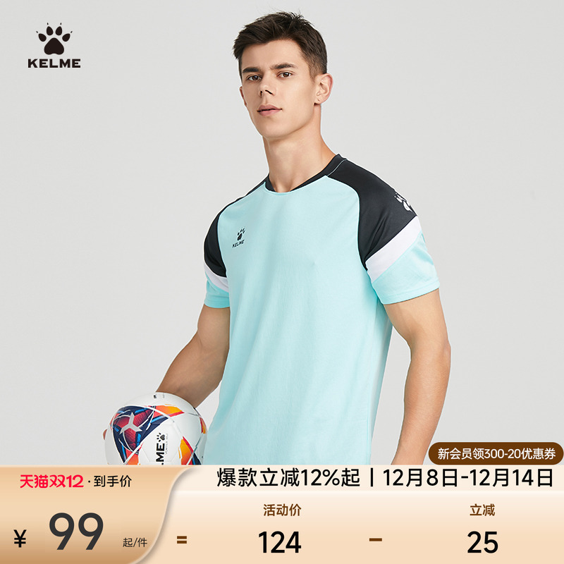 KELME卡尔美短袖足球运动T恤