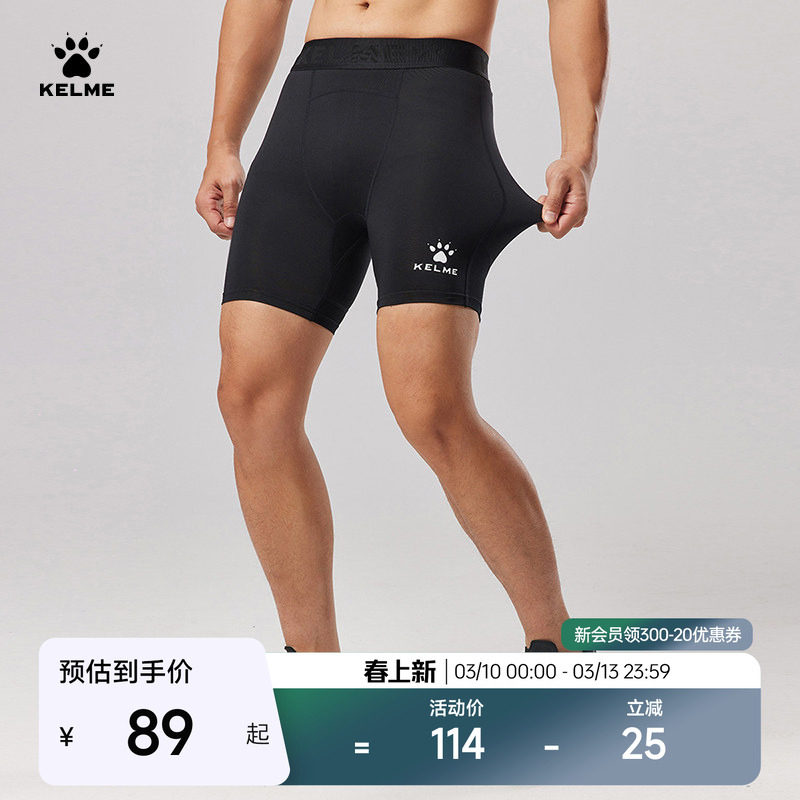 KELME卡尔美紧身短裤男夏季新款弹力跑步足球铲球裤纯色健身裤