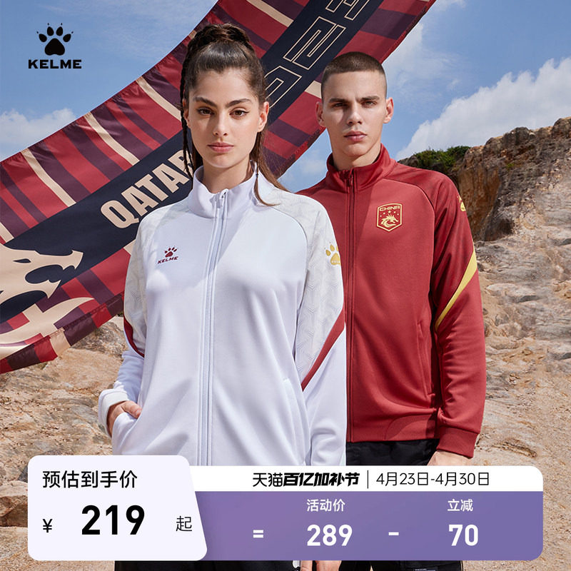 KELME卡尔美出征系列足球训练组队服针织夹克男出场卫衣运动外套