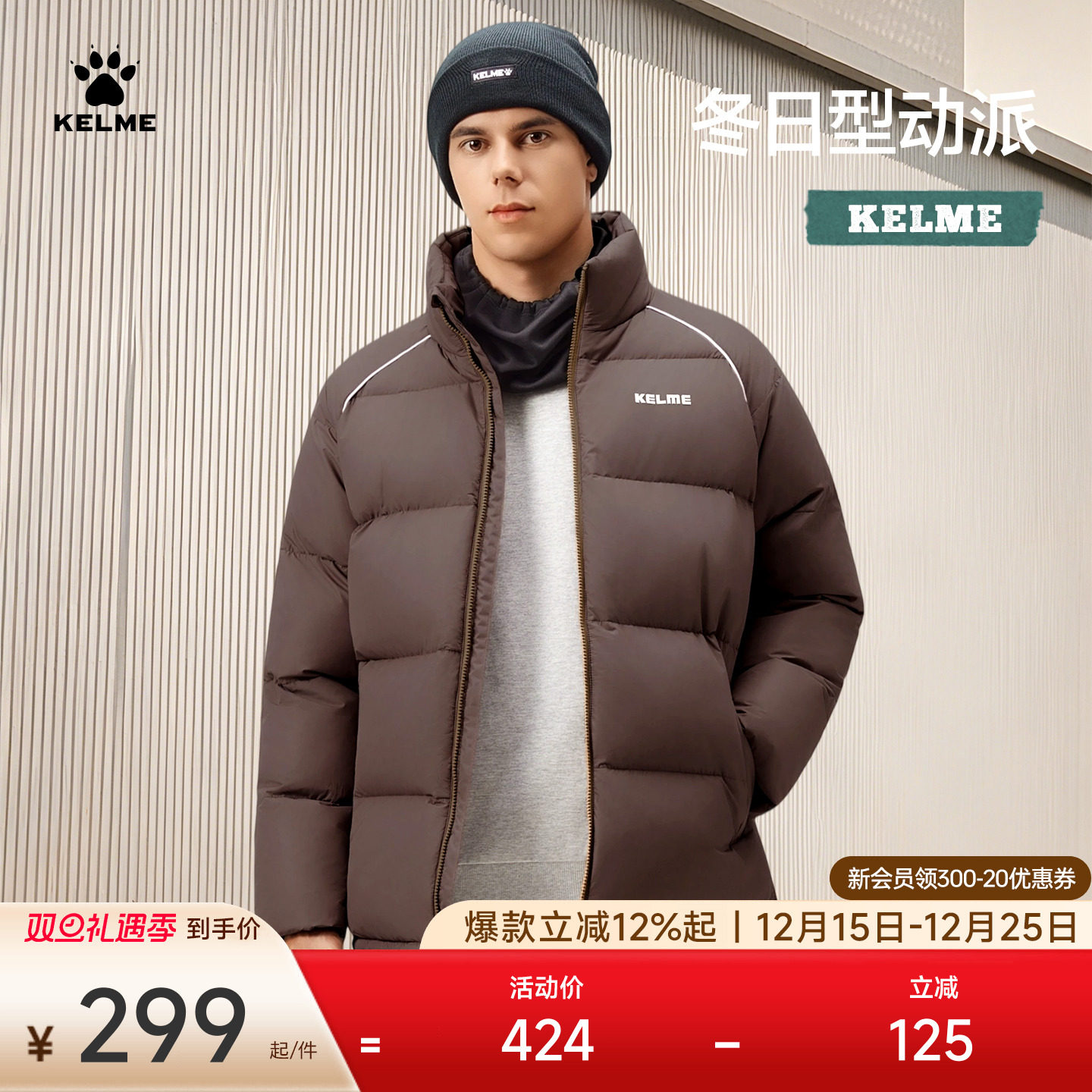 卡尔美立领时尚棉服男女2025秋冬季面包服多巴胺运动休闲保暖棉衣