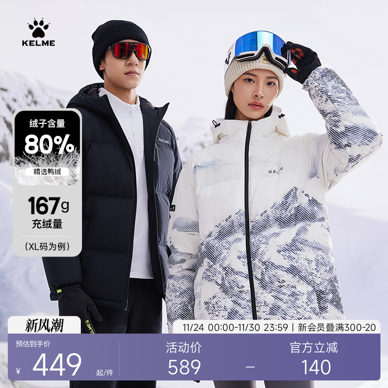 KELME卡尔美保暖运动羽绒服