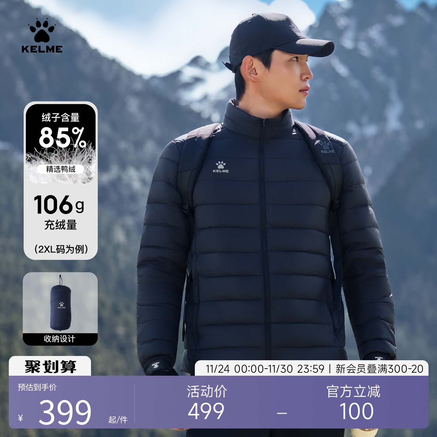 KELME卡尔美跑步运动轻薄羽绒服