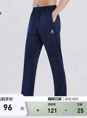 KELME卡尔美运动长裤男秋冬儿童黑色弹力加绒针织卫裤直筒运动裤