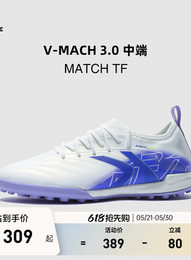 KELME卡尔美V-MACH3 MATCH TF足球鞋男马赫碎钉日常训练专业比赛
