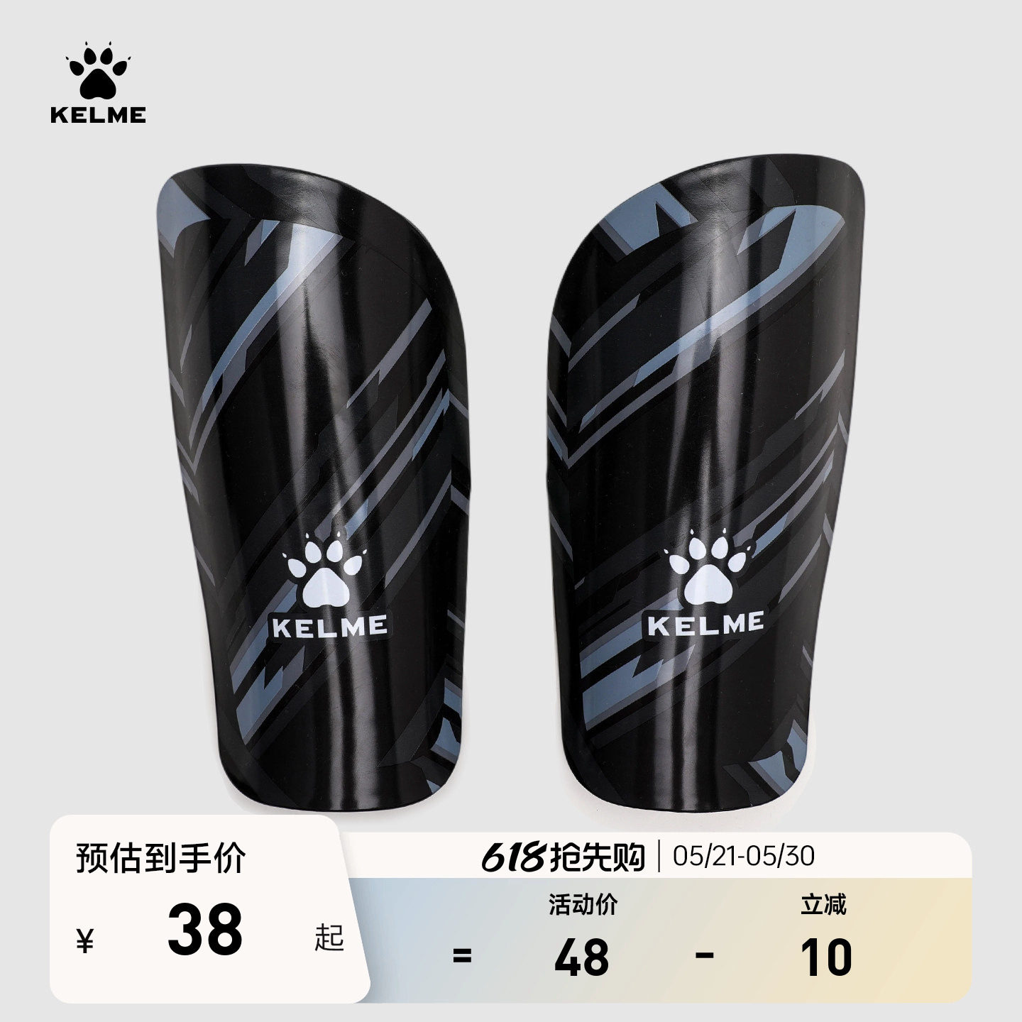 KELME卡尔美足球护腿板成人插片式护腿儿童训练比赛骑行腿袜护具