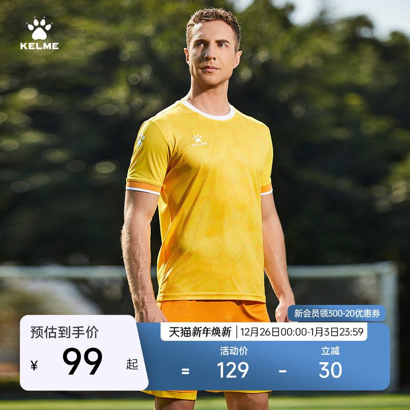 KELME卡尔美运动套装男女跑步短袖两件套速干儿童足球户外训练服