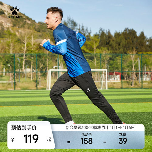 kelme儿童学生加绒加厚运动长裤
