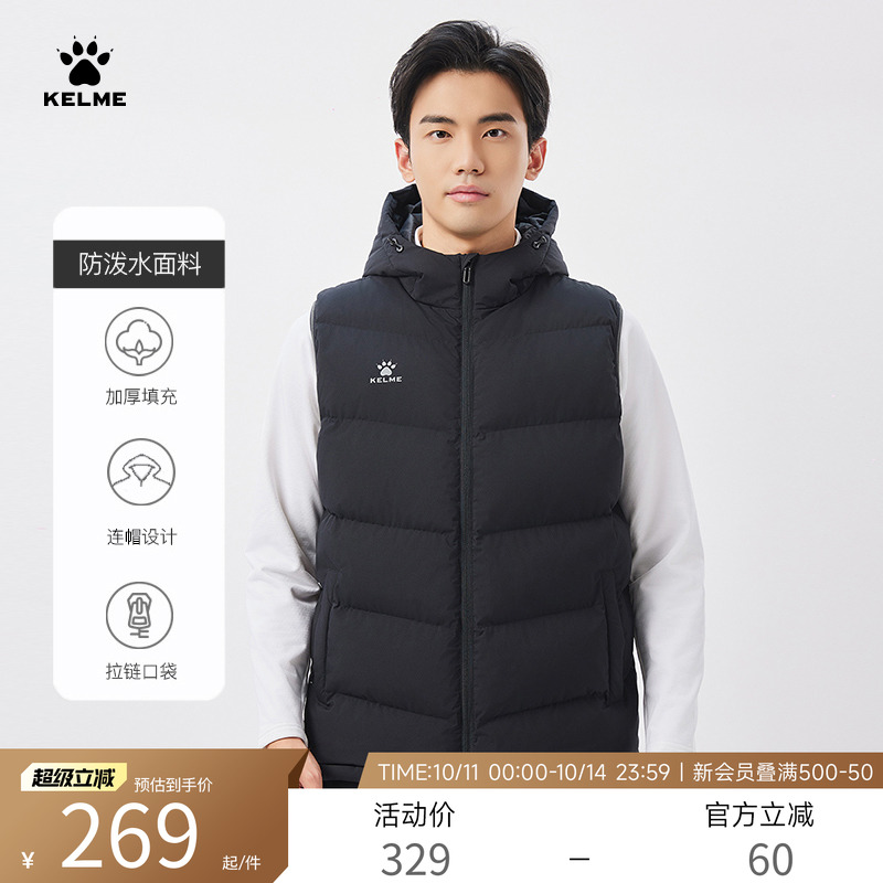 KELME卡尔美运动棉马甲男冬季训练防风连帽马夹外套坎肩休闲棉服