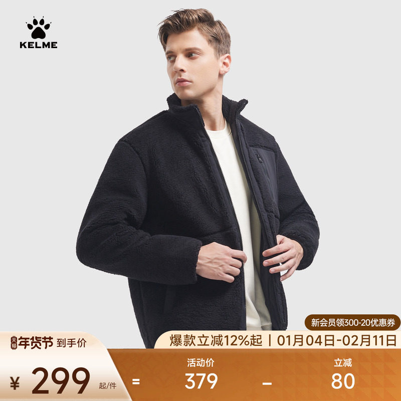 KELME卡尔美羊羔绒双面穿外套茄克冬季新款绒厚潮流立领夹克上衣,运动服/休闲服装,运动茄克/外套,淘宝优惠券,粉丝福利购,淘宝优惠卷