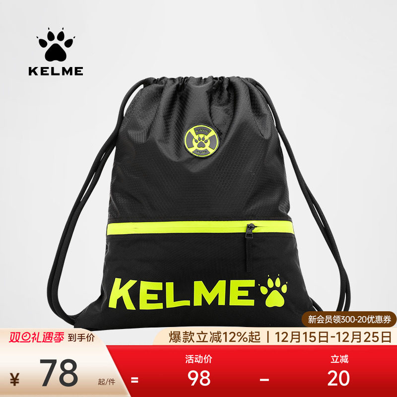 KELME卡尔美束口袋双肩包男女轻便抽绳书包运动篮球足球健身便携