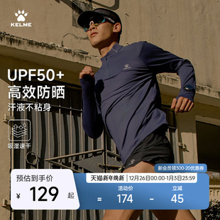 KELME卡尔美长袖 半拉链健身训练服运动速干衣 跑步防晒T恤男秋季