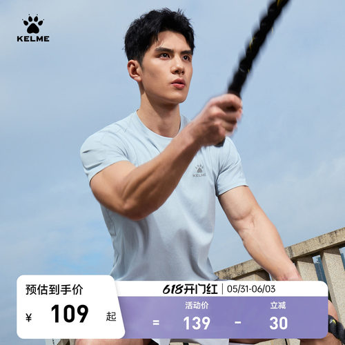 KELME卡尔美运动训练T恤