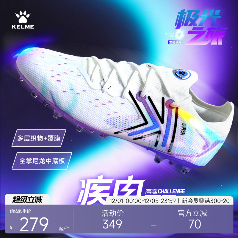 KELME卡尔美足球鞋男疾电5.0高端MG专业比赛短钉TF日常训练成人