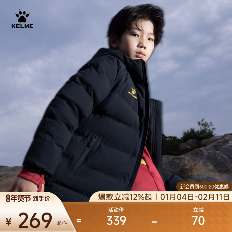 KELME卡尔美出征系列儿童棉服足球运动训练连帽保暖棉衣外套,运动服/休闲服装,运动棉衣,淘宝优惠券,粉丝福利购,淘宝优惠卷