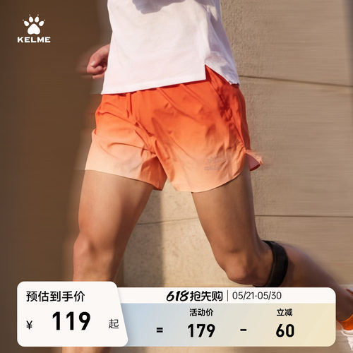 KELME卡尔美马拉松跑步短裤男