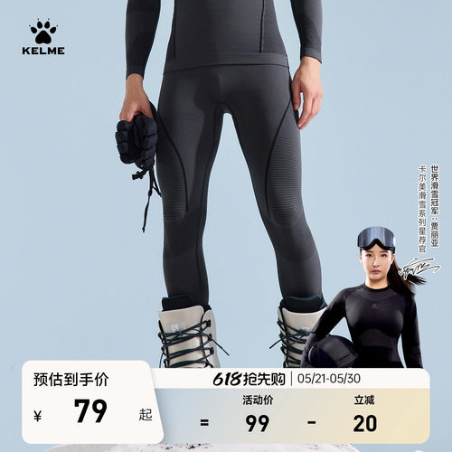 KELME卡尔美运动速干压缩裤男女