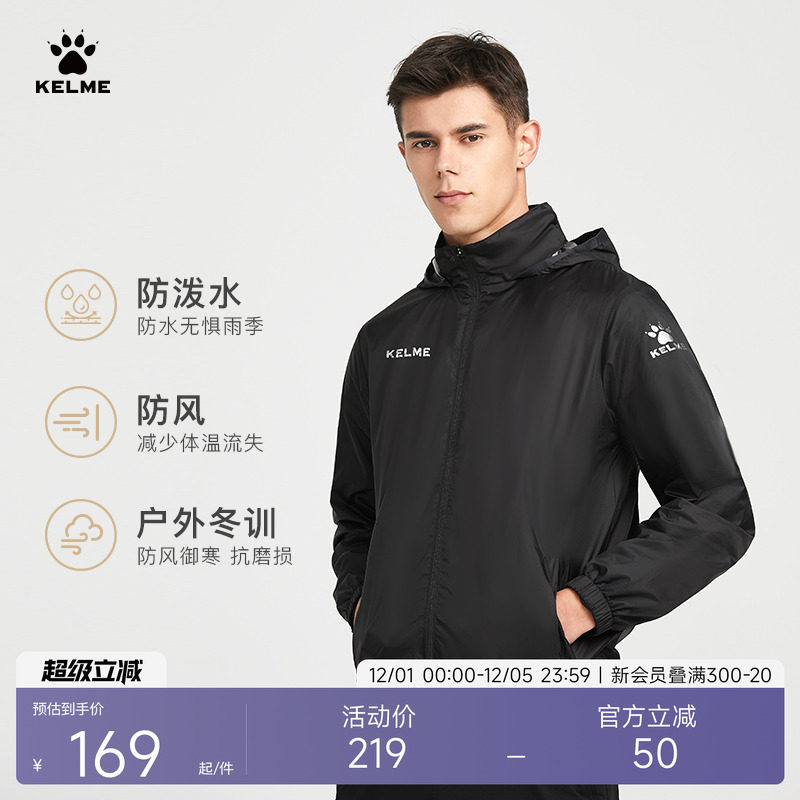 KELME卡尔美运动风衣男风雨衣女