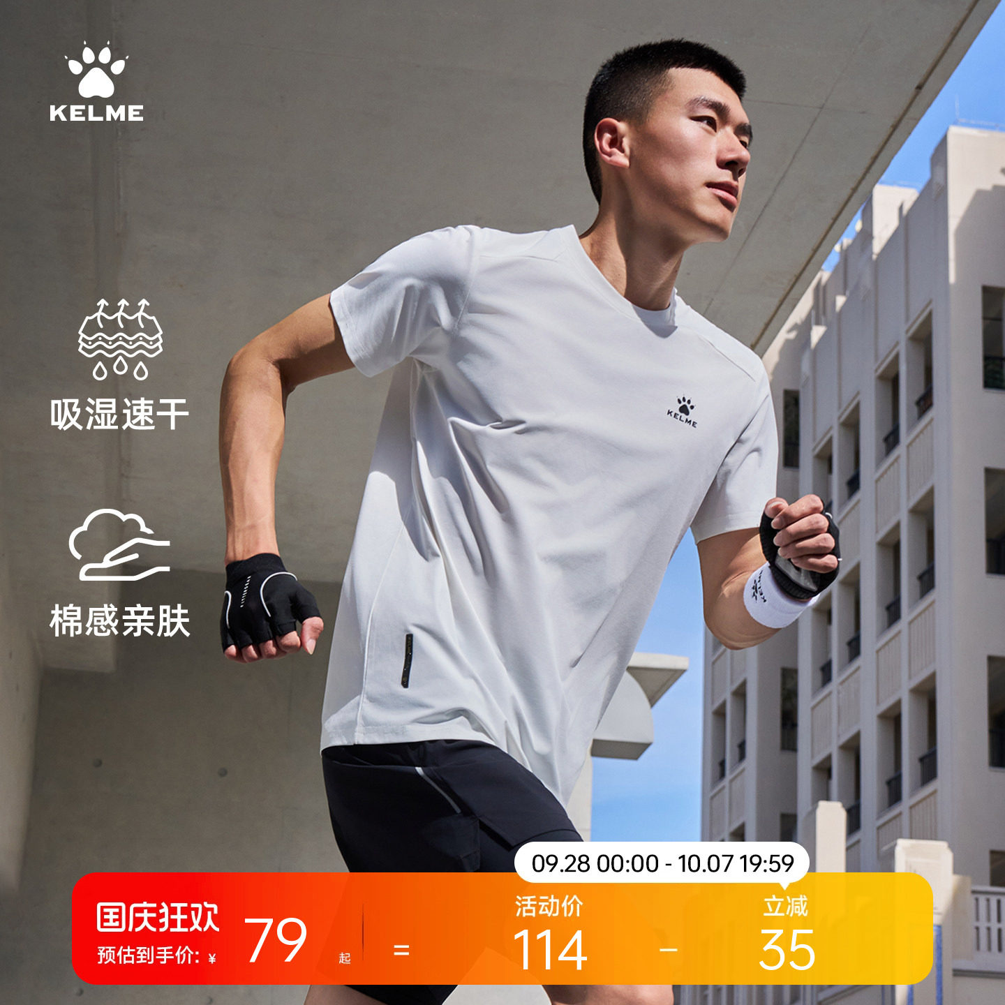 卡尔美速干运动短袖t恤图片