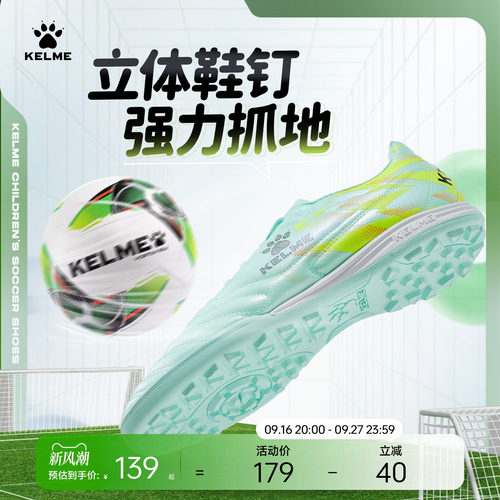 升级PVC皮革设计防水透气足球鞋