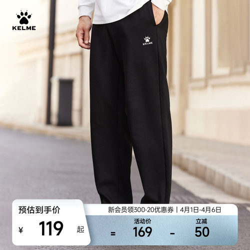 KELME卡尔美休闲运动长裤男春