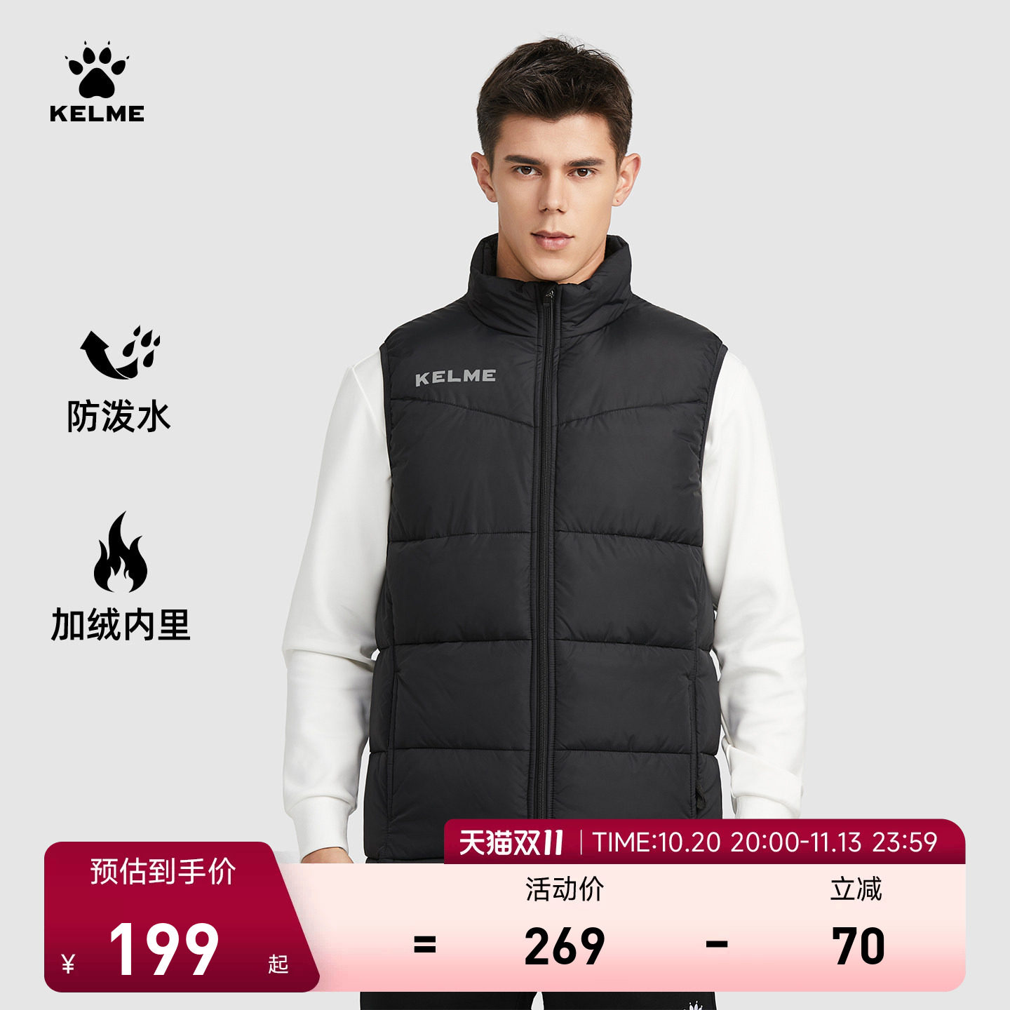 KELME卡尔美训练运动棉马甲男冬足球背心加厚马夹外套冬坎肩棉服