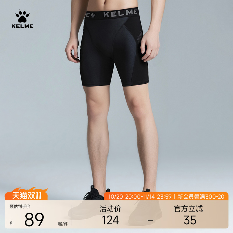 KELME卡尔美紧身短裤男2025新款七彩反光足球铲球运动高弹健身裤