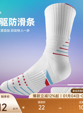 卡尔美篮球袜2025款男长筒加厚毛巾底实战精英篮球袜运动跑步袜子