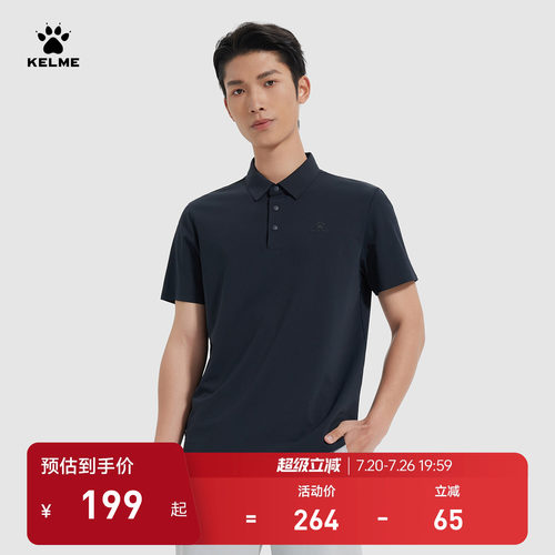 KELME卡尔美商务POLO衫男