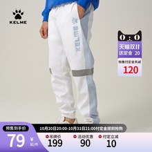 运动休闲长裤 KELME卡尔美春季 宽松梭织撞色轻薄白色裤 男士 新款 子
