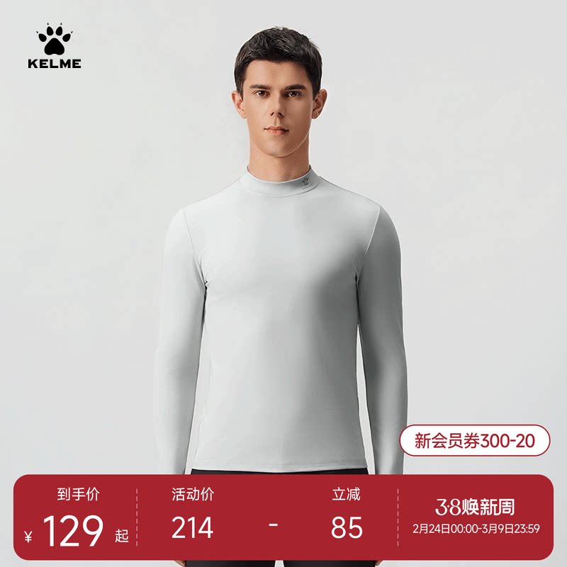 KELME卡尔美小高领运动T恤男春秋新款加绒保暖跑步打底长袖套头衫
