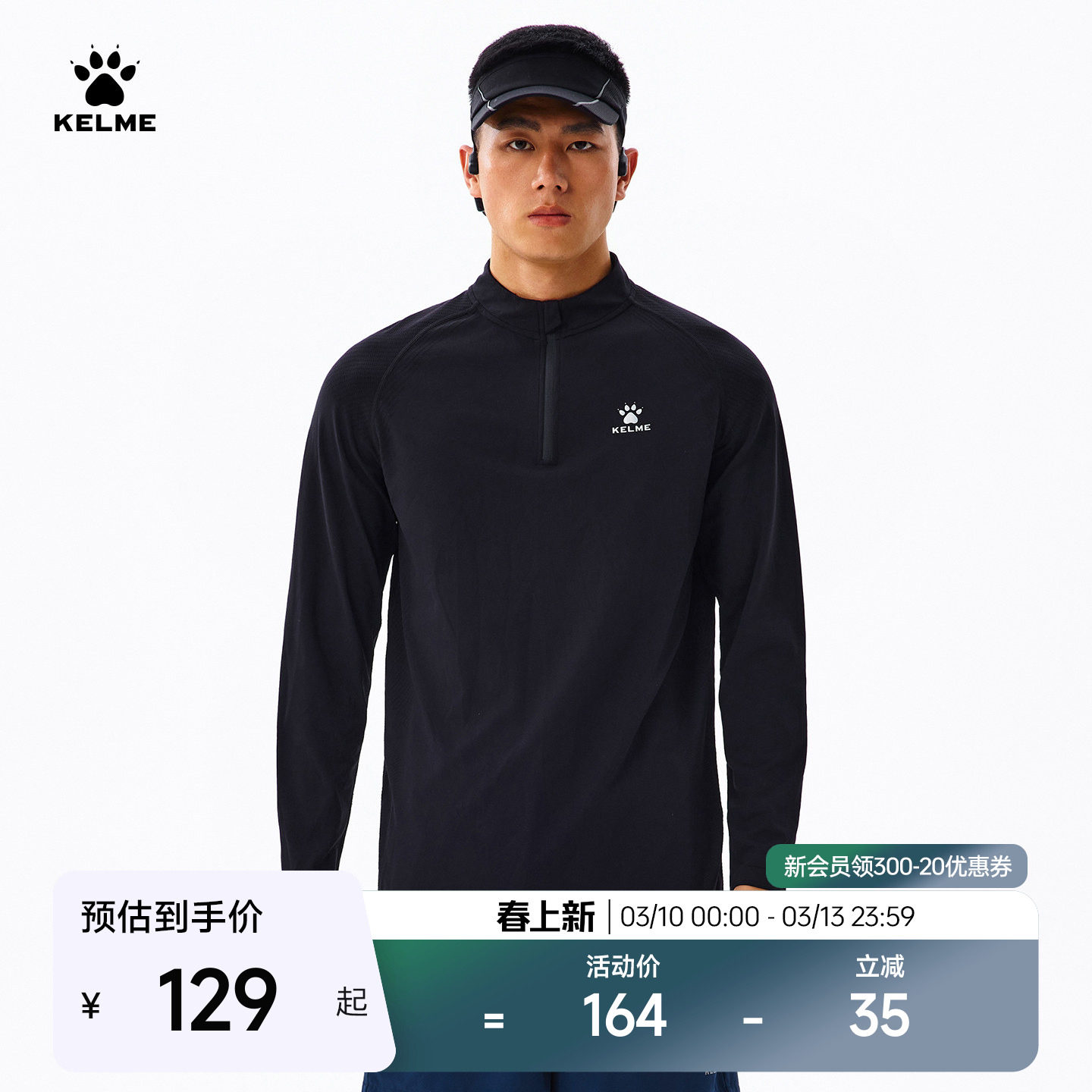 KELME卡尔美健身长袖T恤男2026春季速干跑步运动高弹半拉链上衣