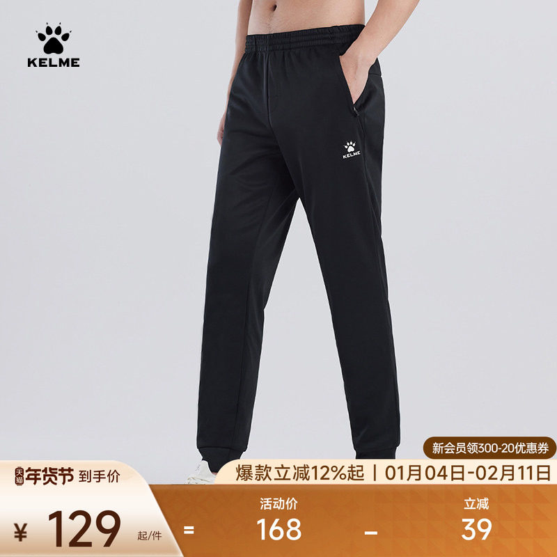 KELME卡尔美运动长裤男收口束脚卫裤跑步透气直筒针织显瘦休闲裤,运动服/休闲服装,运动长裤,淘宝优惠券,粉丝福利购,淘宝优惠卷