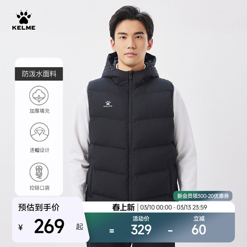 KELME卡尔美运动棉马甲男冬季训练防风连帽马夹外套坎肩休闲棉服
