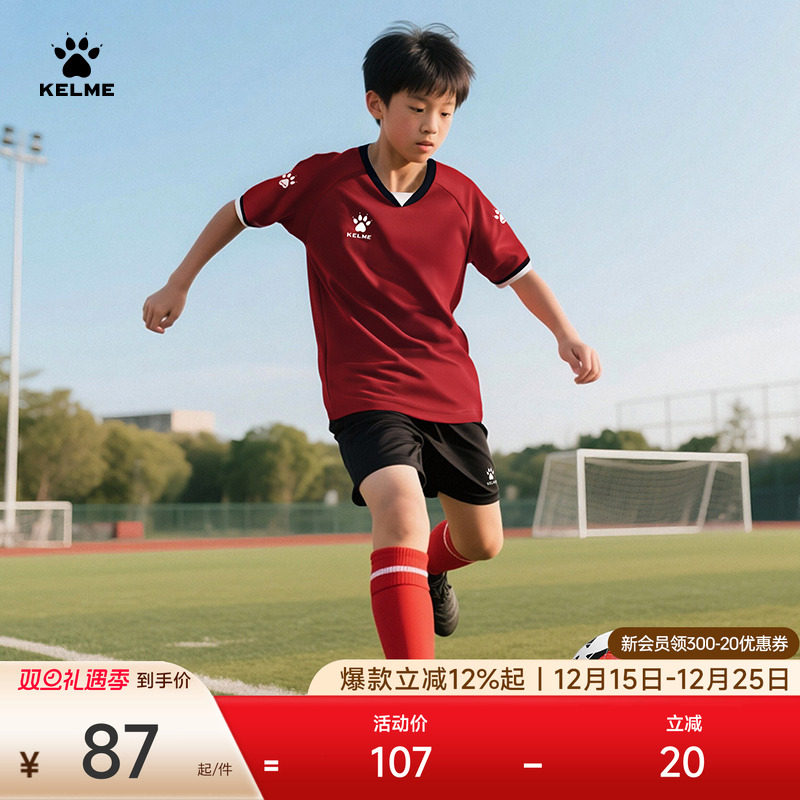 球衣定制印号比赛儿童短袖训练服