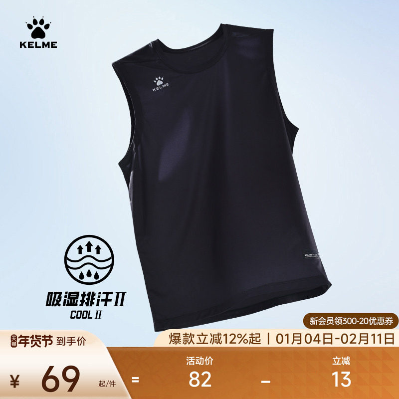 KELME卡尔美运动背心男2025夏季篮球训练服健身跑步无袖速干t恤