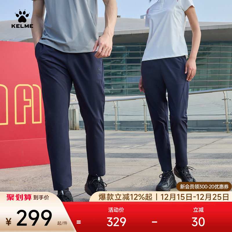 KELME/卡尔美梭织运动裤弹力透气
