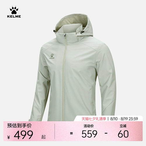 KELME卡尔美运动外套夹克男女款