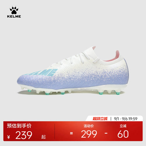 成人足球鞋KELME/卡尔美